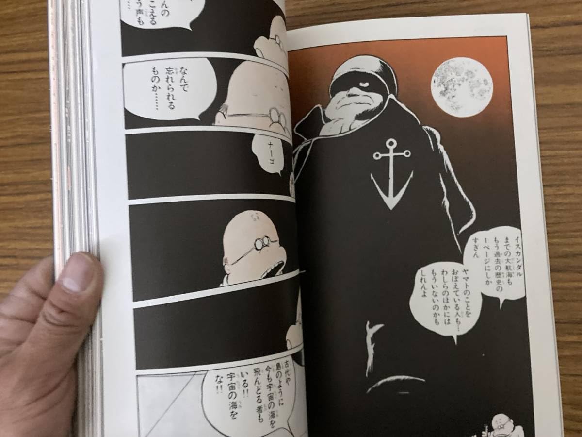 Amazon.co.jp: 昭和54年 宇宙戦艦ヤマトPARTⅡ 松本零士まんが特集VOL